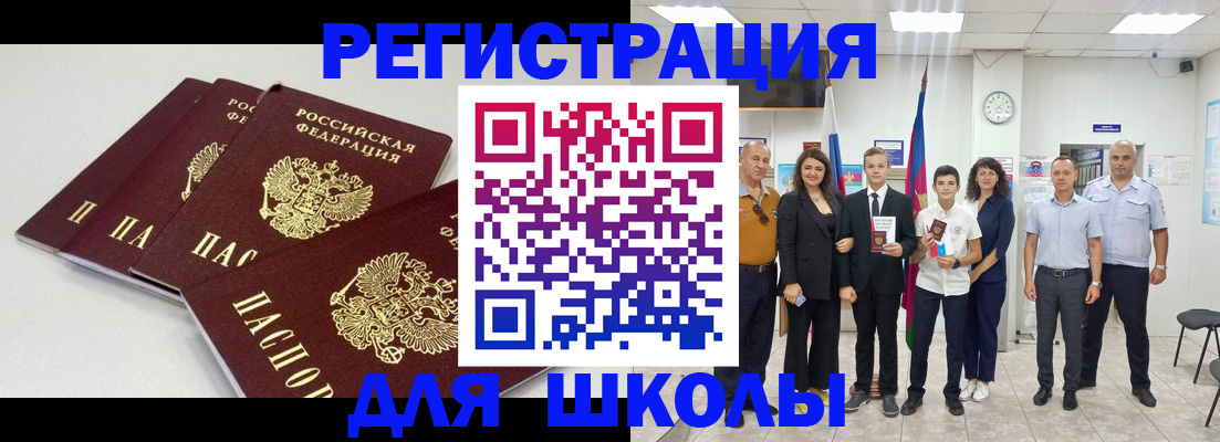 регистрация для дет. сада в Читинской области