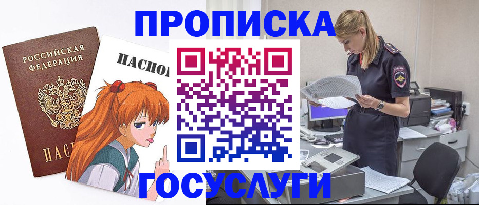 временная регистрация гарантия в Читинской области
