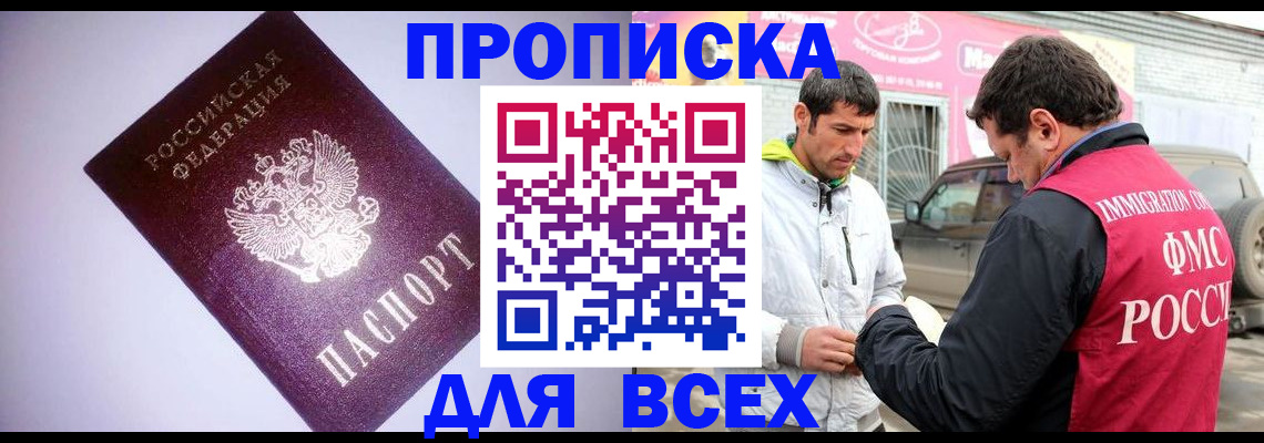 регистрация для школы в Читинской области